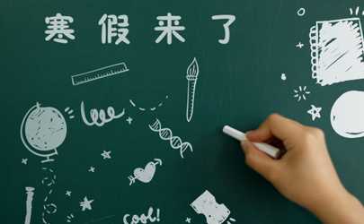 2024年寒假中小学放假时间表