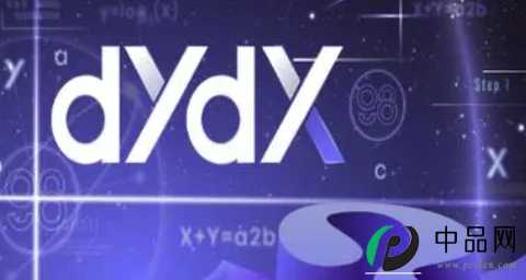 DYDX币解锁时间3