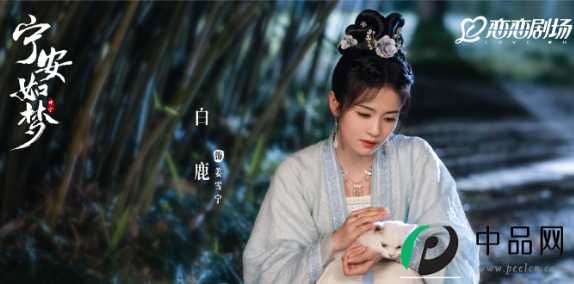 宁安如梦张遮知道女主是重生的吗2